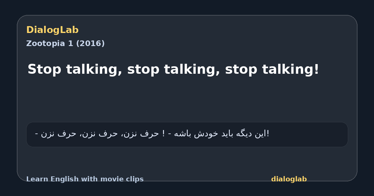 Share card for Stop talking, stop talking, stop talking!