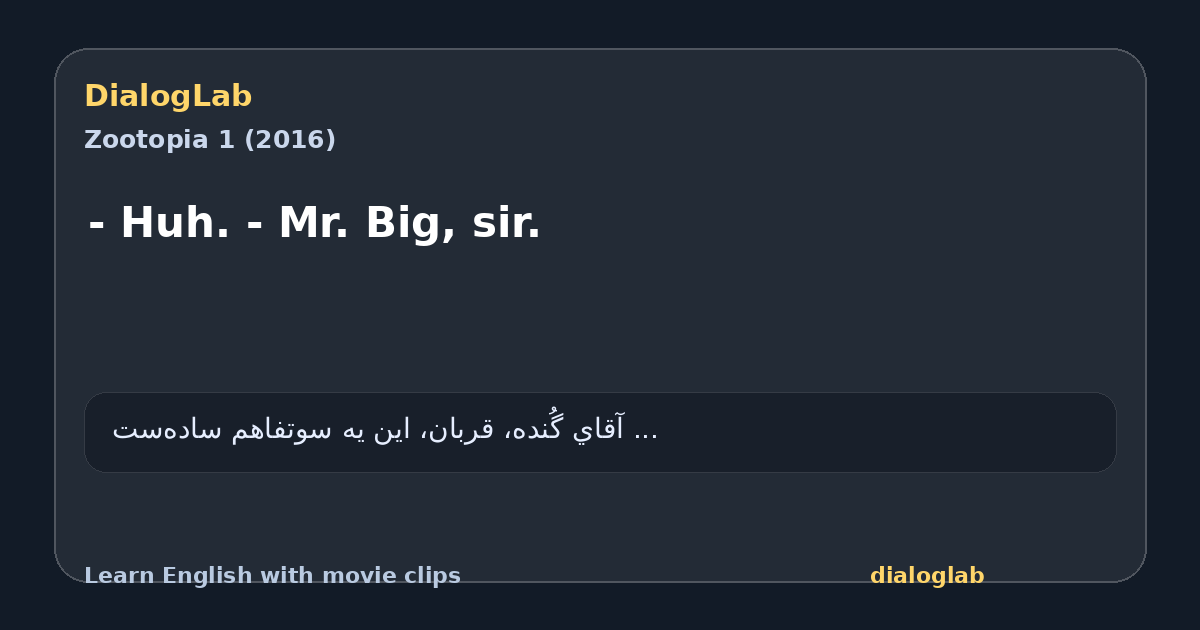 Share card for - Huh. - Mr. Big, sir.