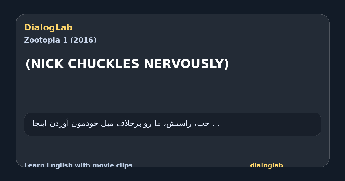 Share card for (NICK CHUCKLES NERVOUSLY)