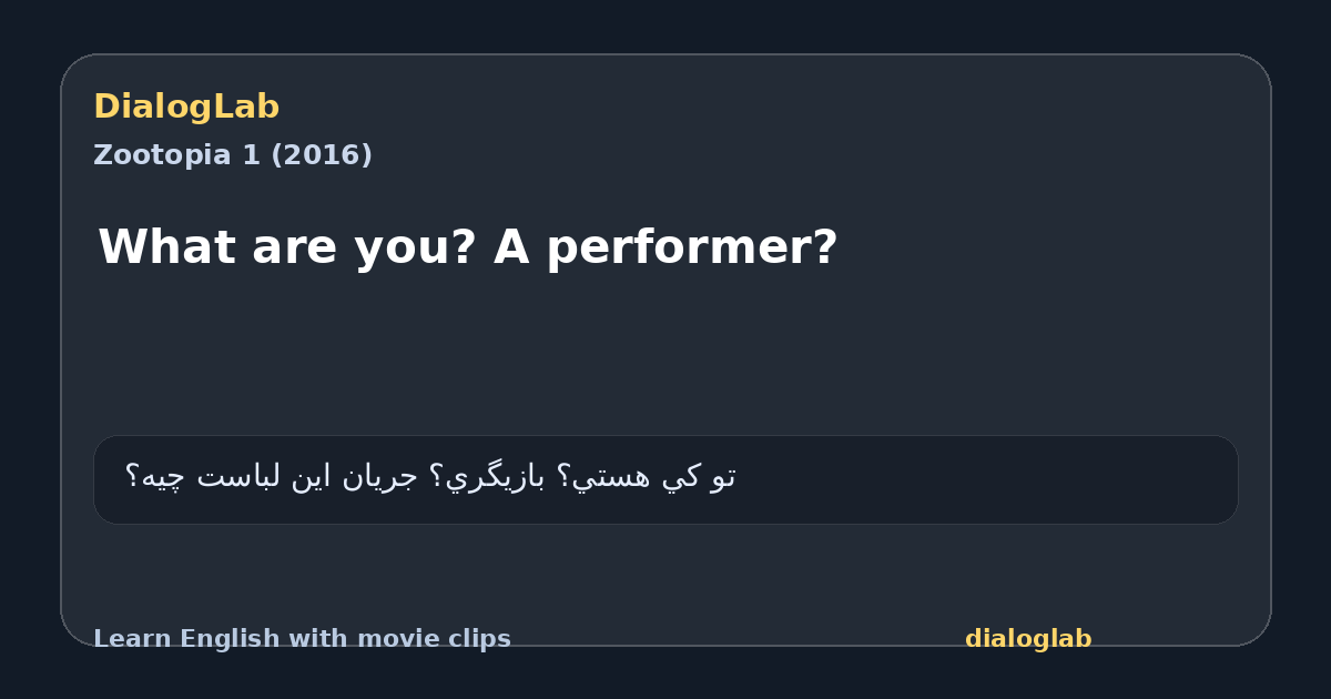 Share card for What are you? A performer?