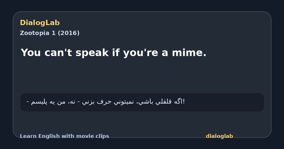 Share card for You can't speak if you're a mime.
