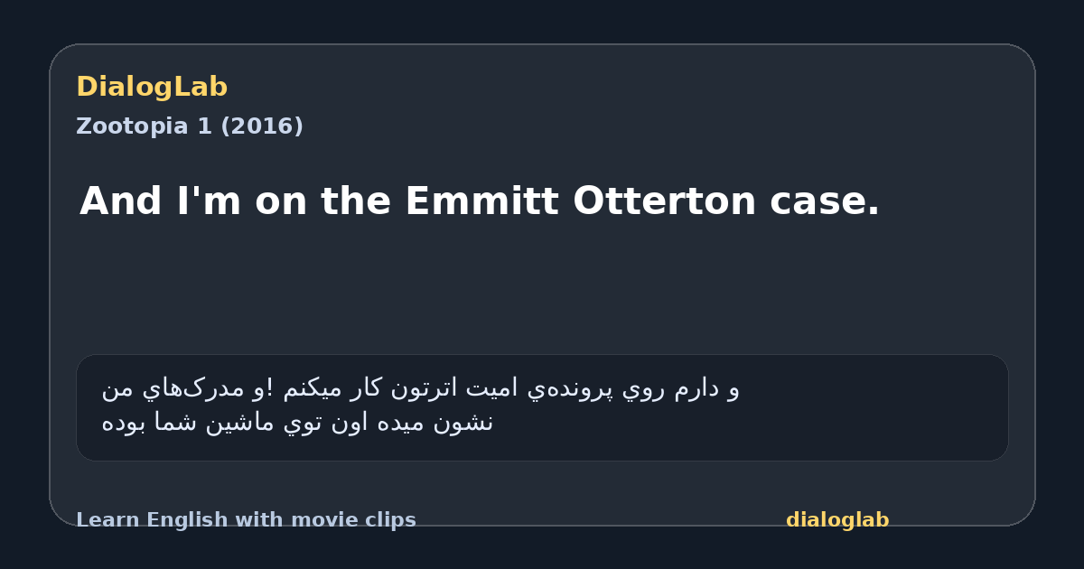 Share card for And I'm on the Emmitt Otterton case.