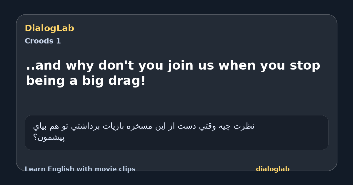 Share card for ..and why don't you join us when you stop being a big drag!