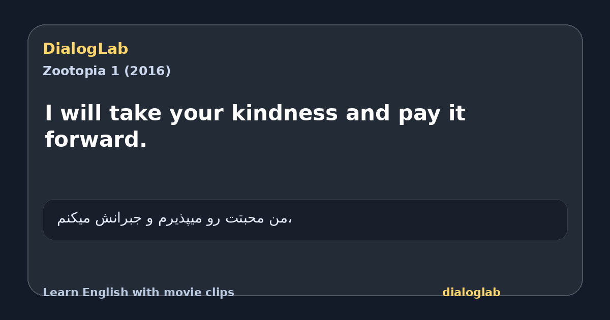 Share card for I will take your kindness and pay it forward.
