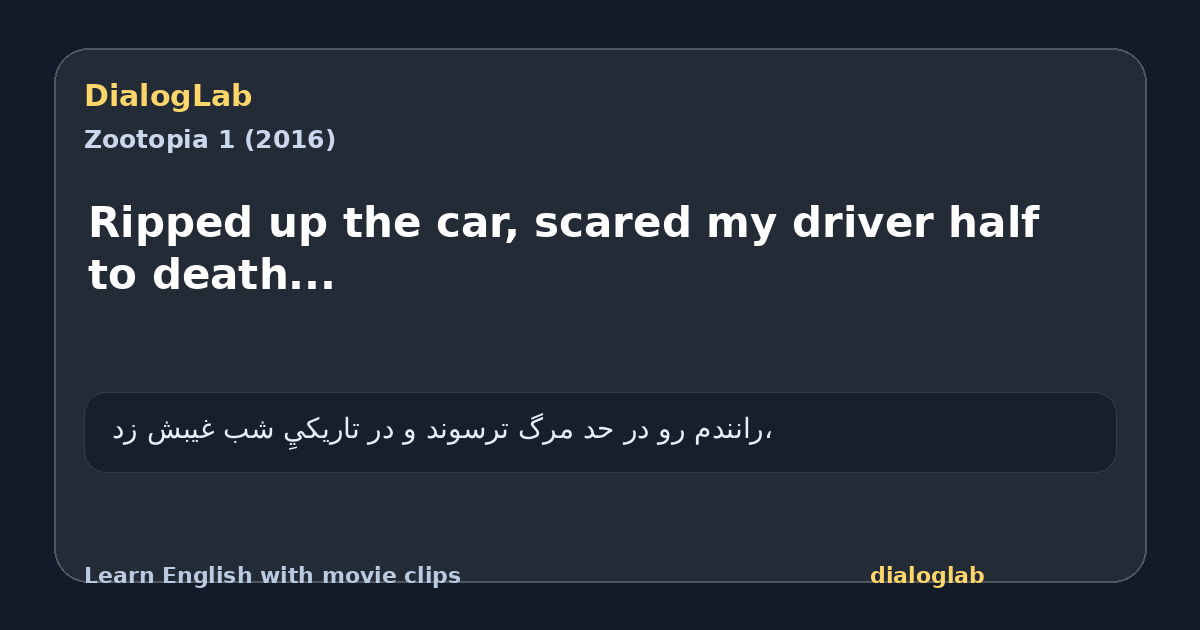 Share card for Ripped up the car, scared my driver half to death...