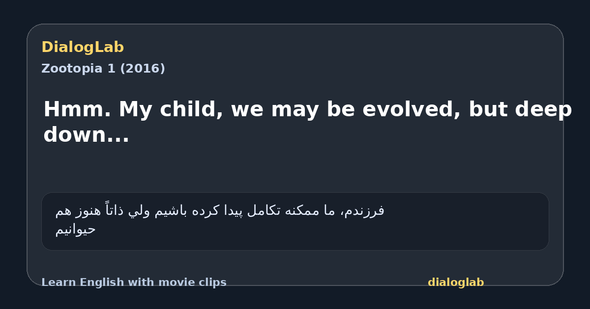 Share card for Hmm. My child, we may be evolved, but deep down...