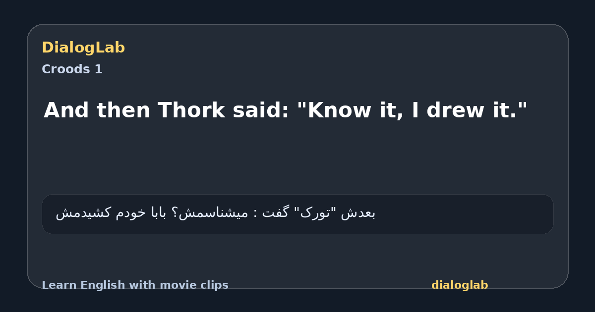 Share card for And then Thork said: "Know it, I drew it."