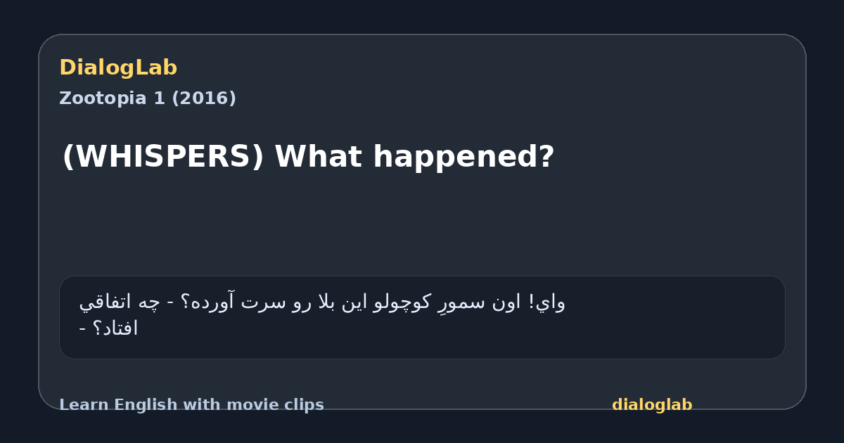 Share card for (WHISPERS) What happened?