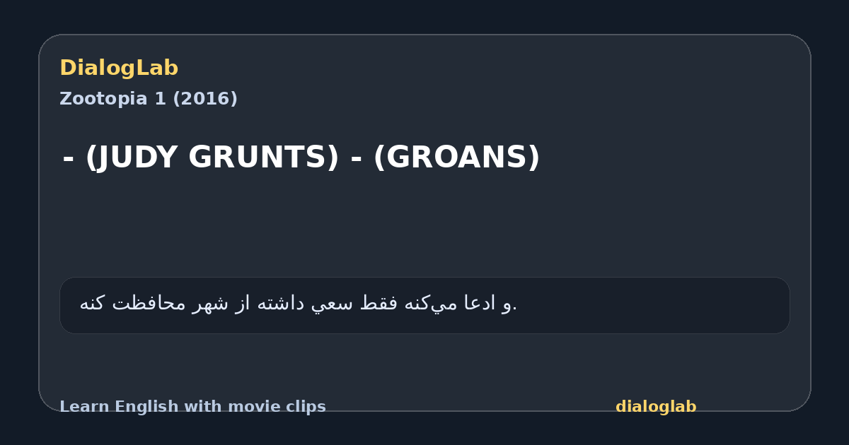 Share card for - (JUDY GRUNTS) - (GROANS)
