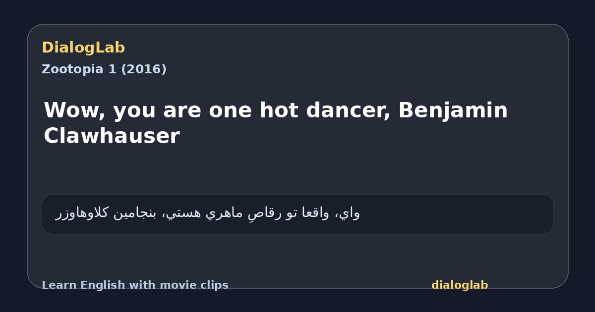 Share card for Wow, you are one hot dancer, Benjamin Clawhauser