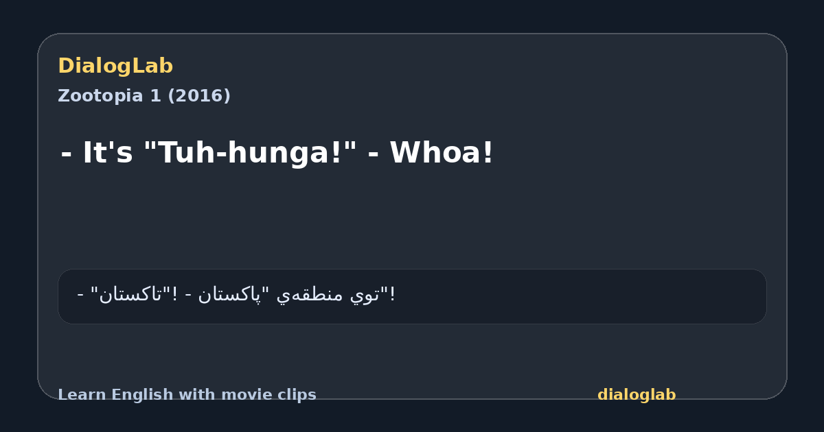 Share card for - It's "Tuh-hunga!" - Whoa!