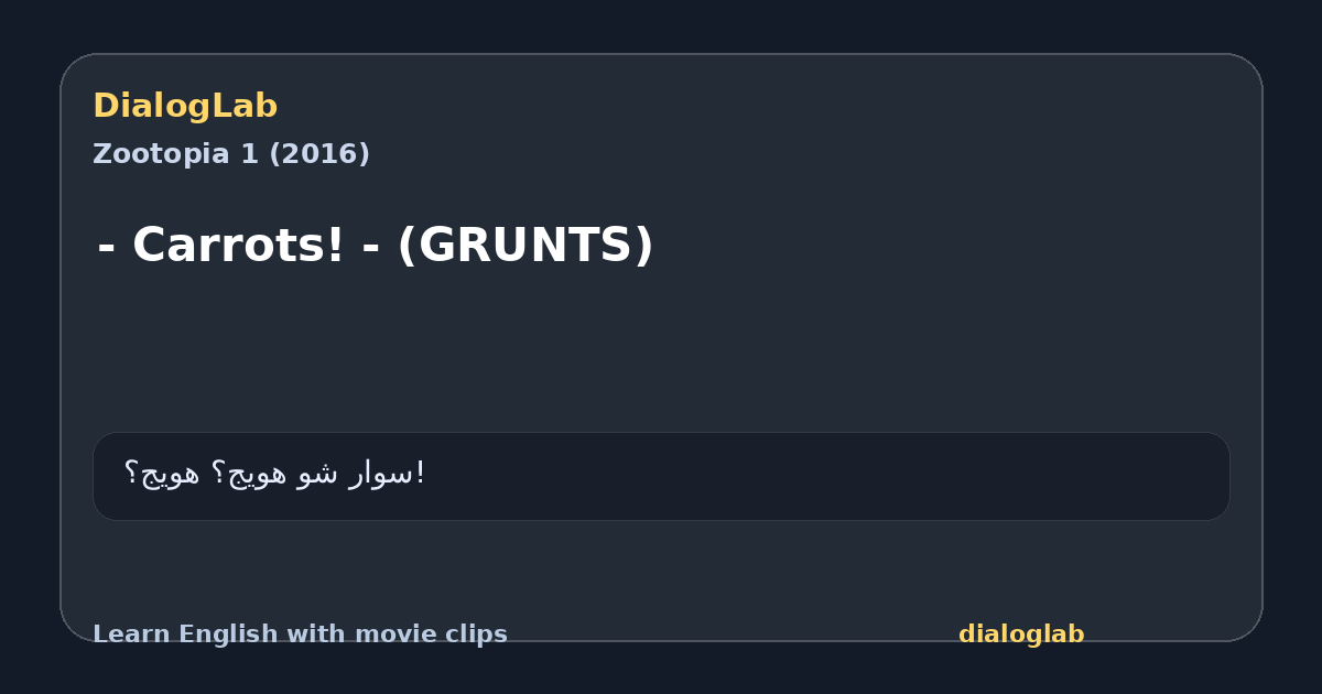 Share card for - Carrots! - (GRUNTS)