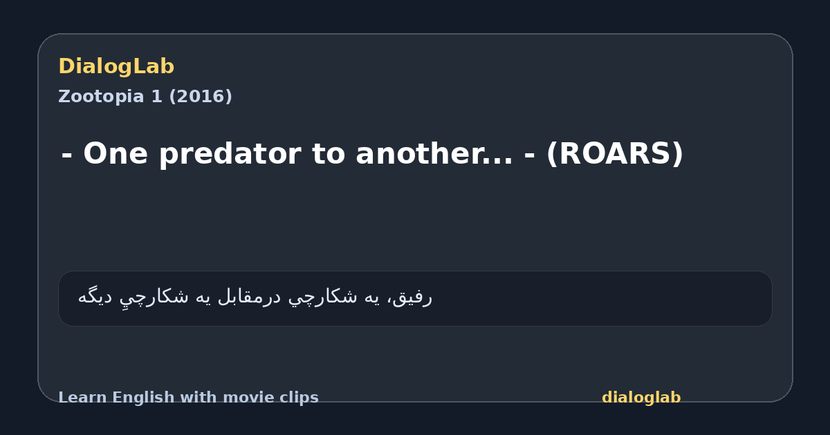 Share card for - One predator to another... - (ROARS)