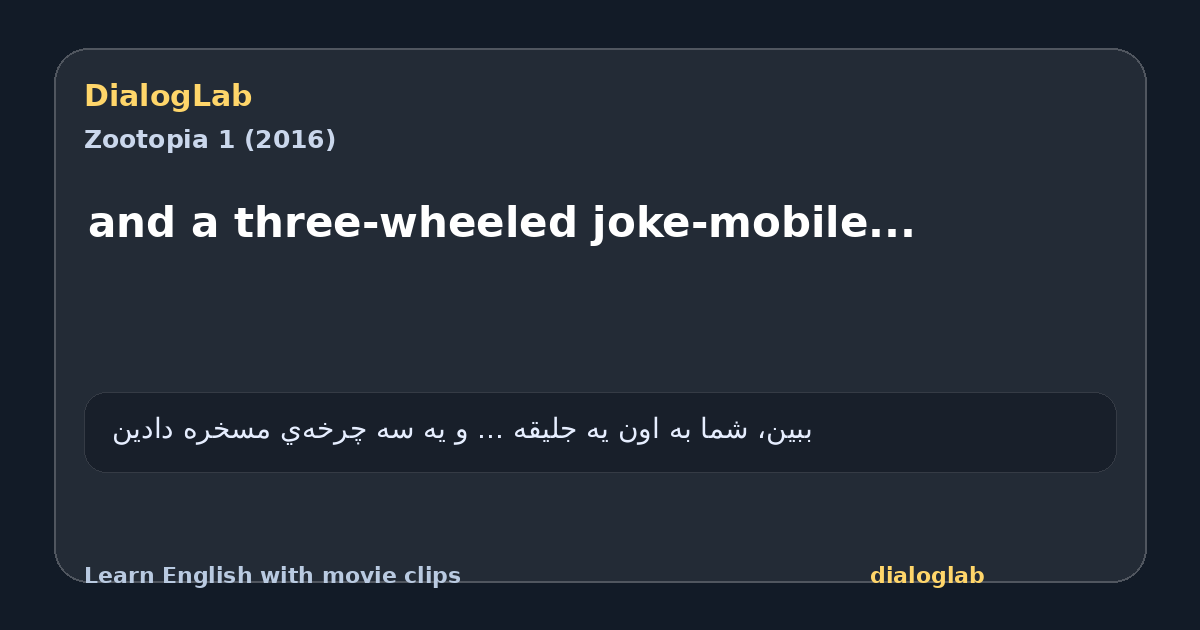 Share card for and a three-wheeled joke-mobile...