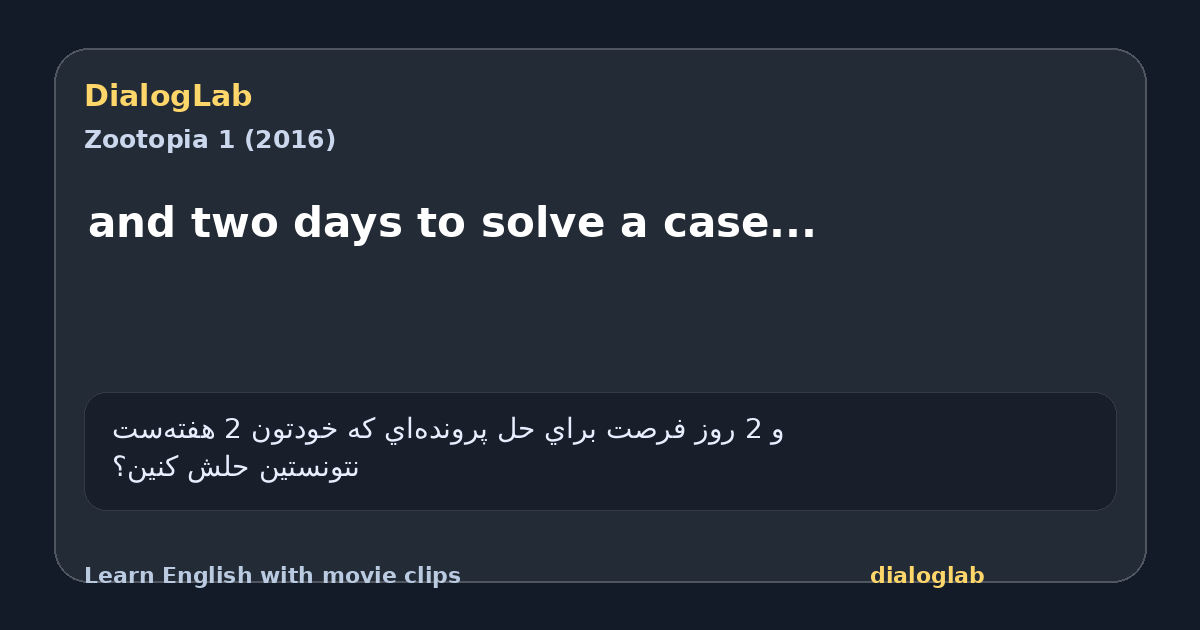 Share card for and two days to solve a case...