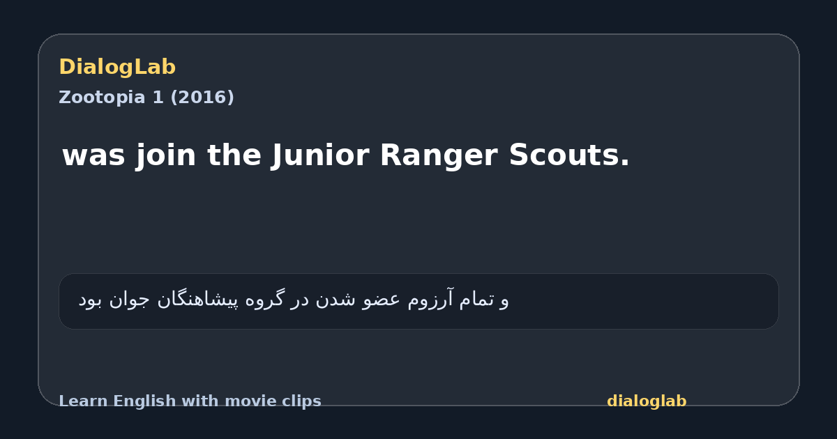 Share card for was join the Junior Ranger Scouts.