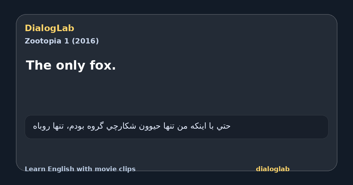 Share card for The only fox.