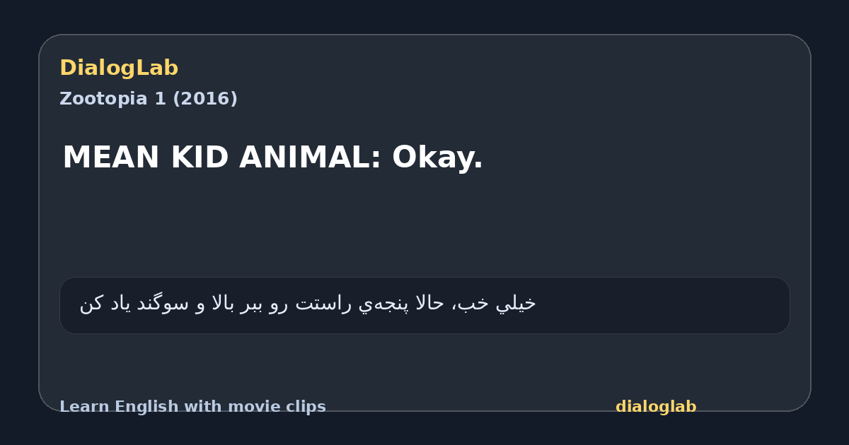 Share card for MEAN KID ANIMAL: Okay.
