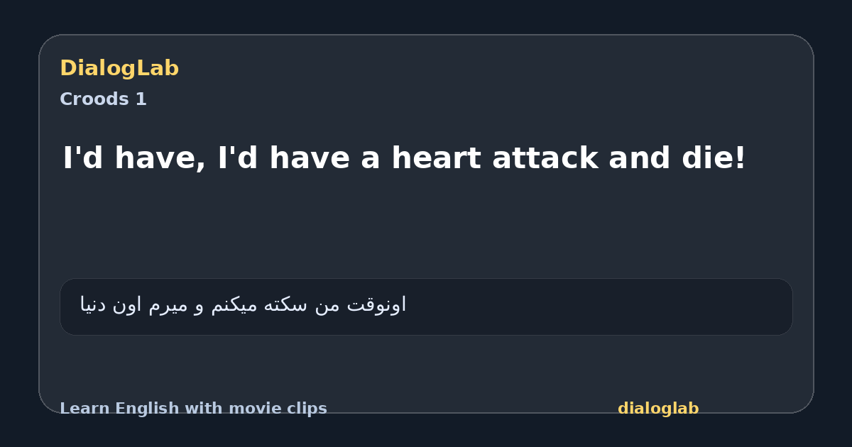 Share card for I'd have, I'd have a heart attack and die!