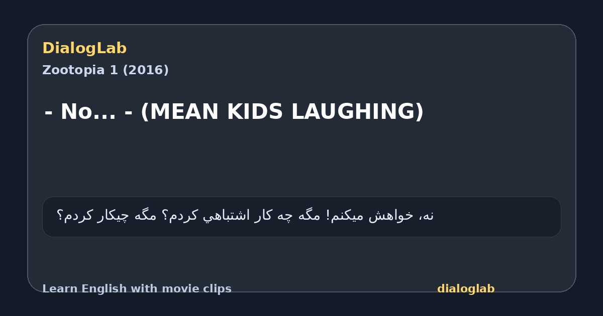 Share card for - No... - (MEAN KIDS LAUGHING)