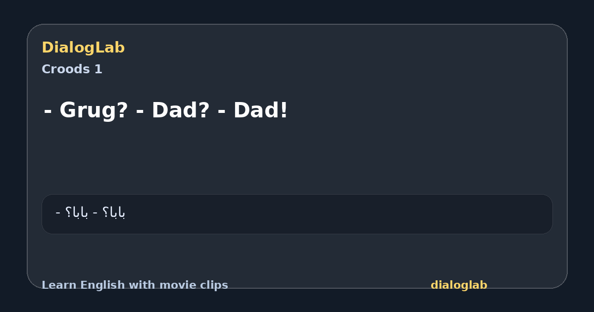 Share card for - Grug? - Dad? - Dad!