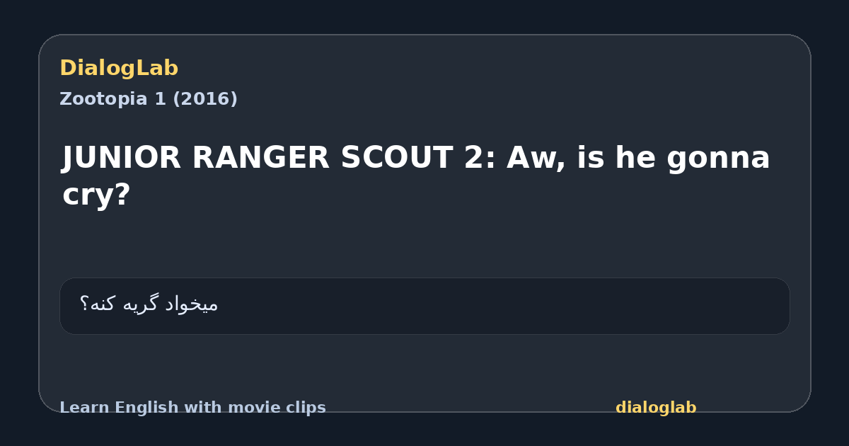 Share card for JUNIOR RANGER SCOUT 2: Aw, is he gonna cry?