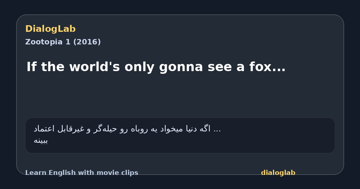 Share card for If the world's only gonna see a fox...