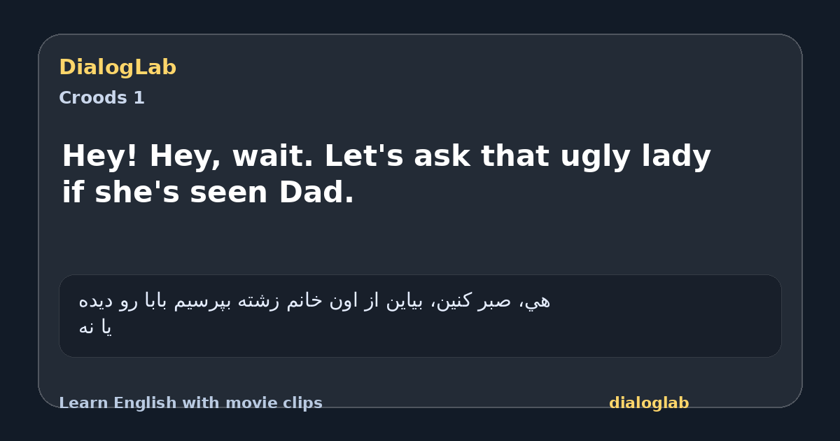 Share card for Hey! Hey, wait. Let's ask that ugly lady if she's seen Dad.