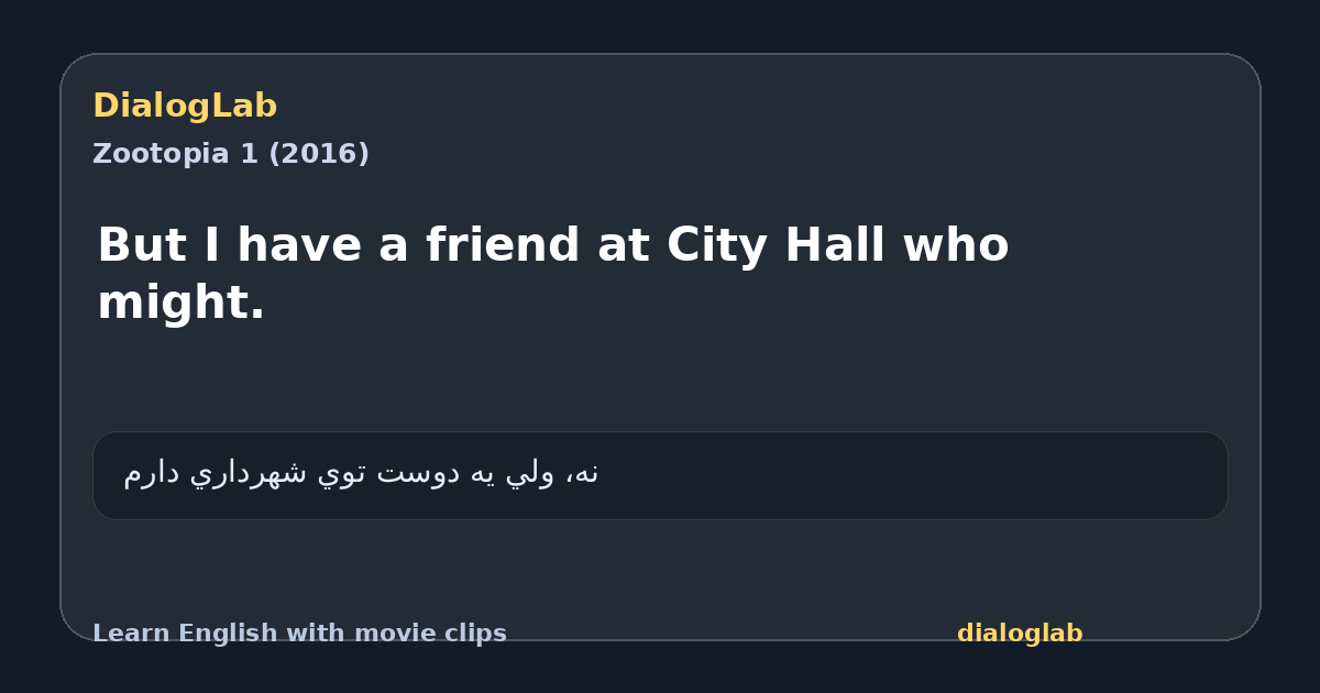 Share card for But I have a friend at City Hall who might.