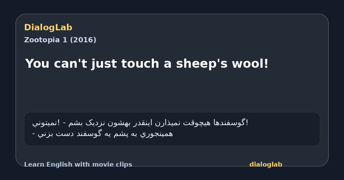 Share card for You can't just touch a sheep's wool!