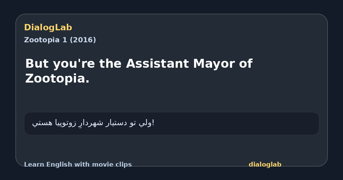 Share card for But you're the Assistant Mayor of Zootopia.