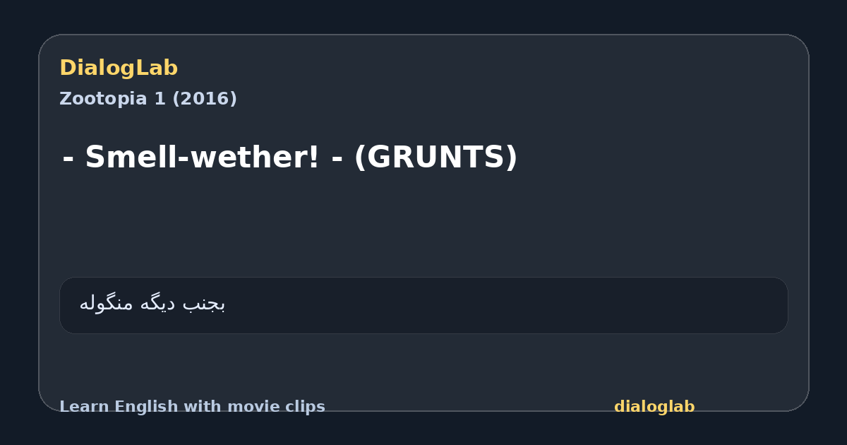 Share card for - Smell-wether! - (GRUNTS)