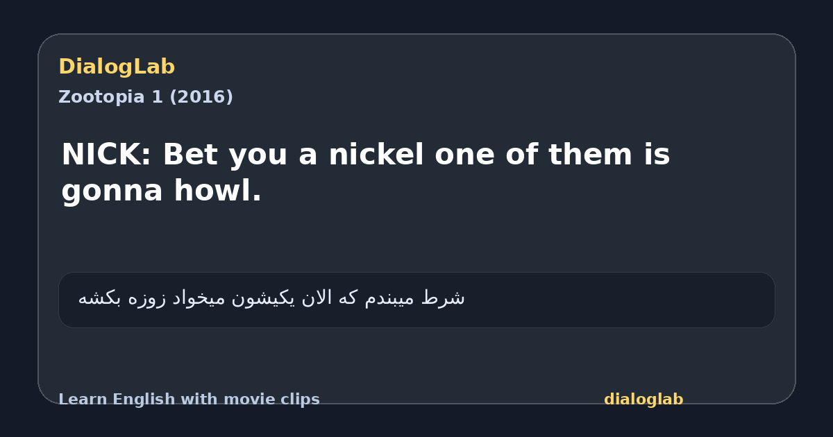 Share card for NICK: Bet you a nickel one of them is gonna howl.