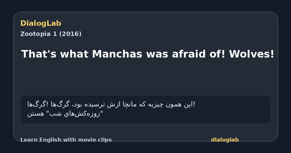 Share card for That's what Manchas was afraid of! Wolves!