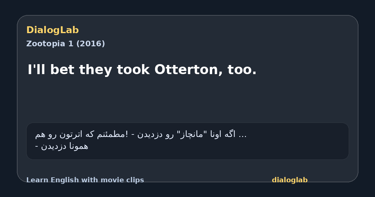 Share card for I'll bet they took Otterton, too.