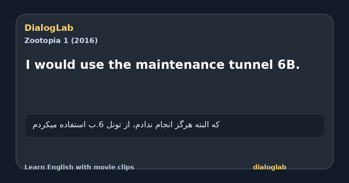 Share card for I would use the maintenance tunnel 6B.