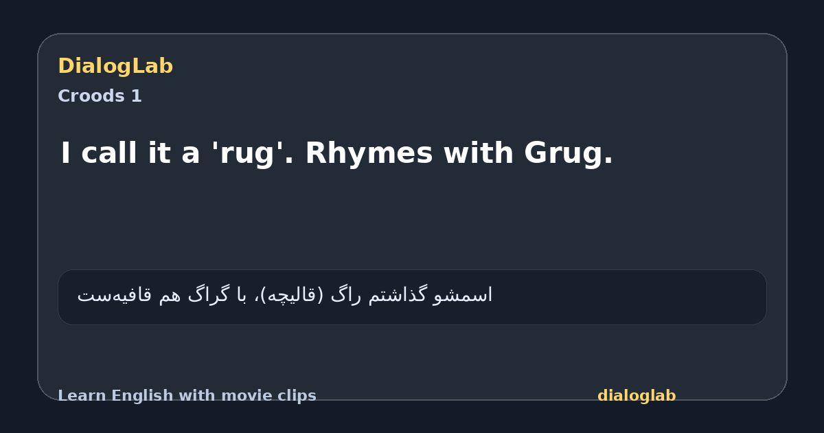 Share card for I call it a 'rug'. Rhymes with Grug.