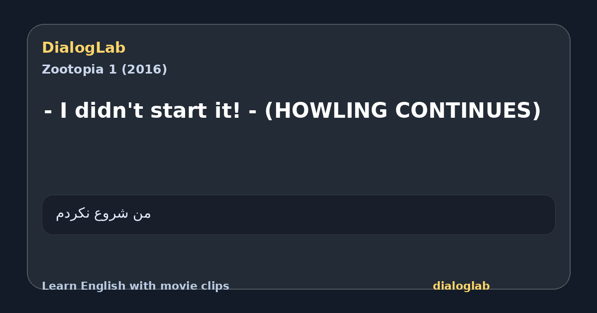 Share card for - I didn't start it! - (HOWLING CONTINUES)