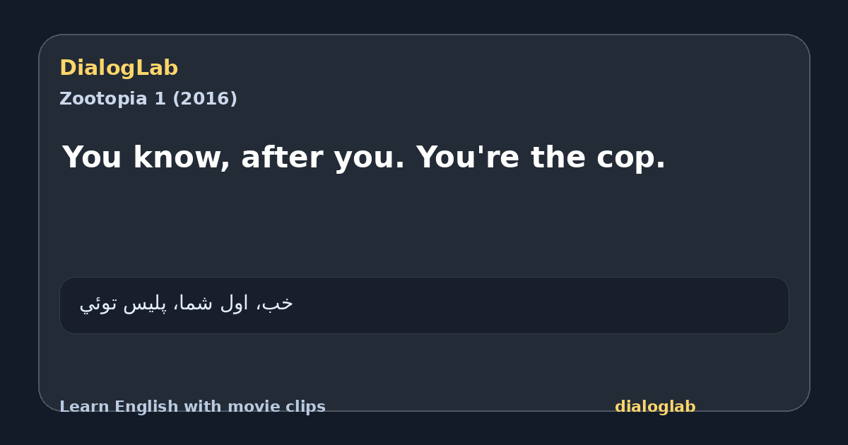 Share card for You know, after you. You're the cop.