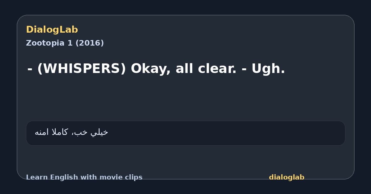 Share card for - (WHISPERS) Okay, all clear. - Ugh.