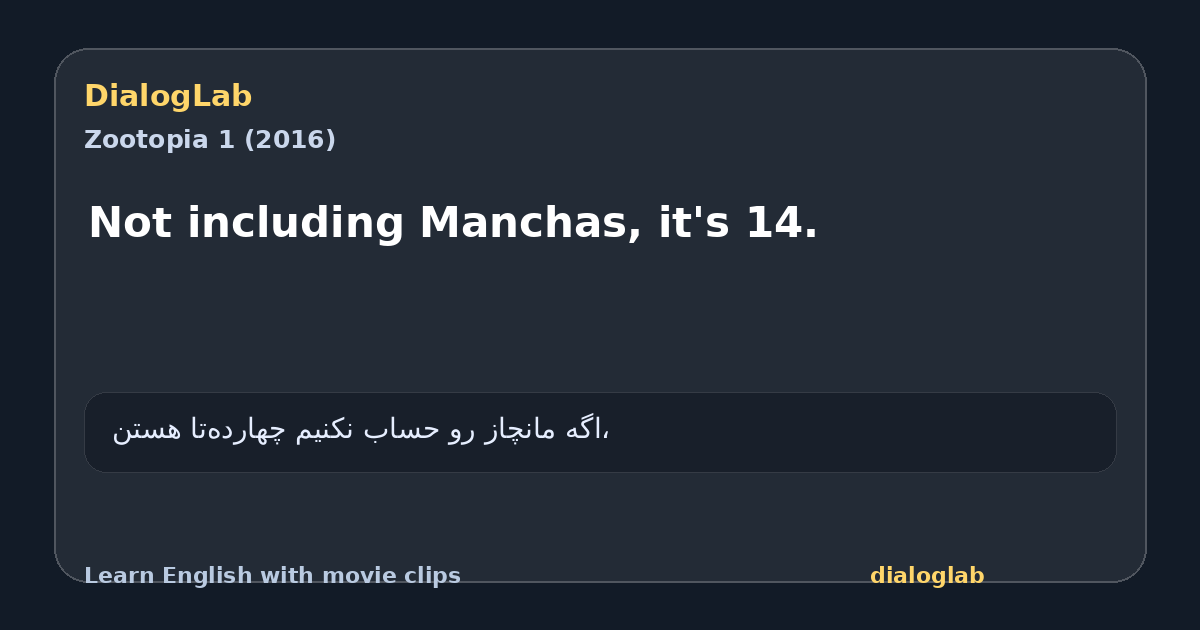 Share card for Not including Manchas, it's 14.