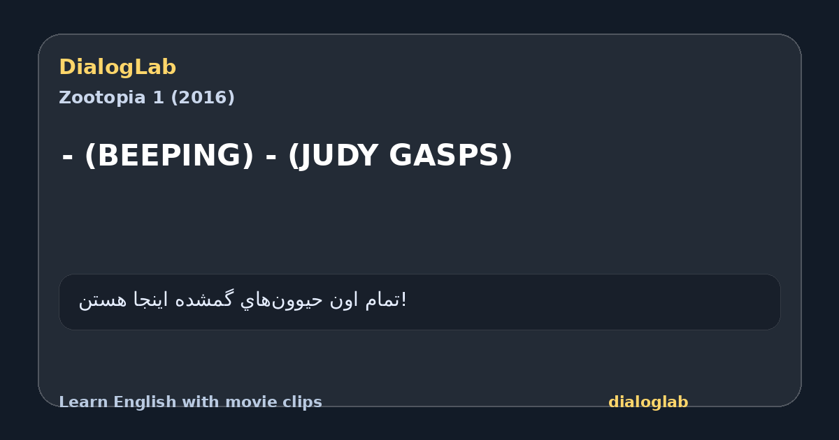 Share card for - (BEEPING) - (JUDY GASPS)