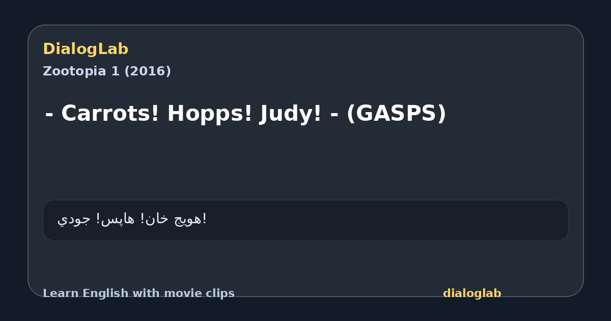 Share card for - Carrots! Hopps! Judy! - (GASPS)