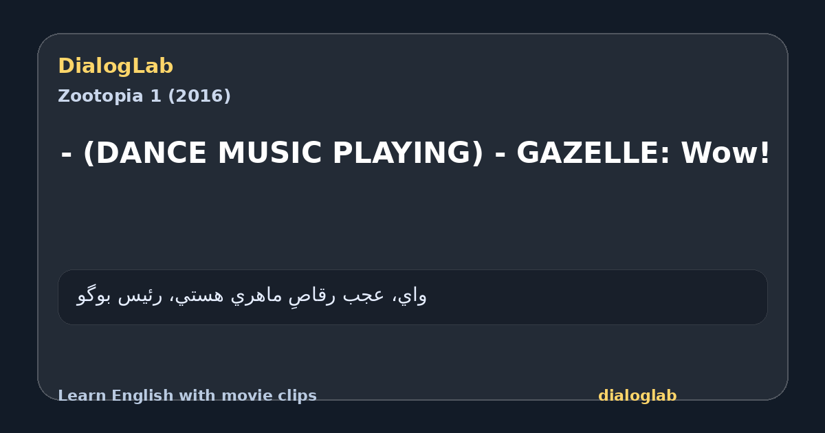 Share card for - (DANCE MUSIC PLAYING) - GAZELLE: Wow!