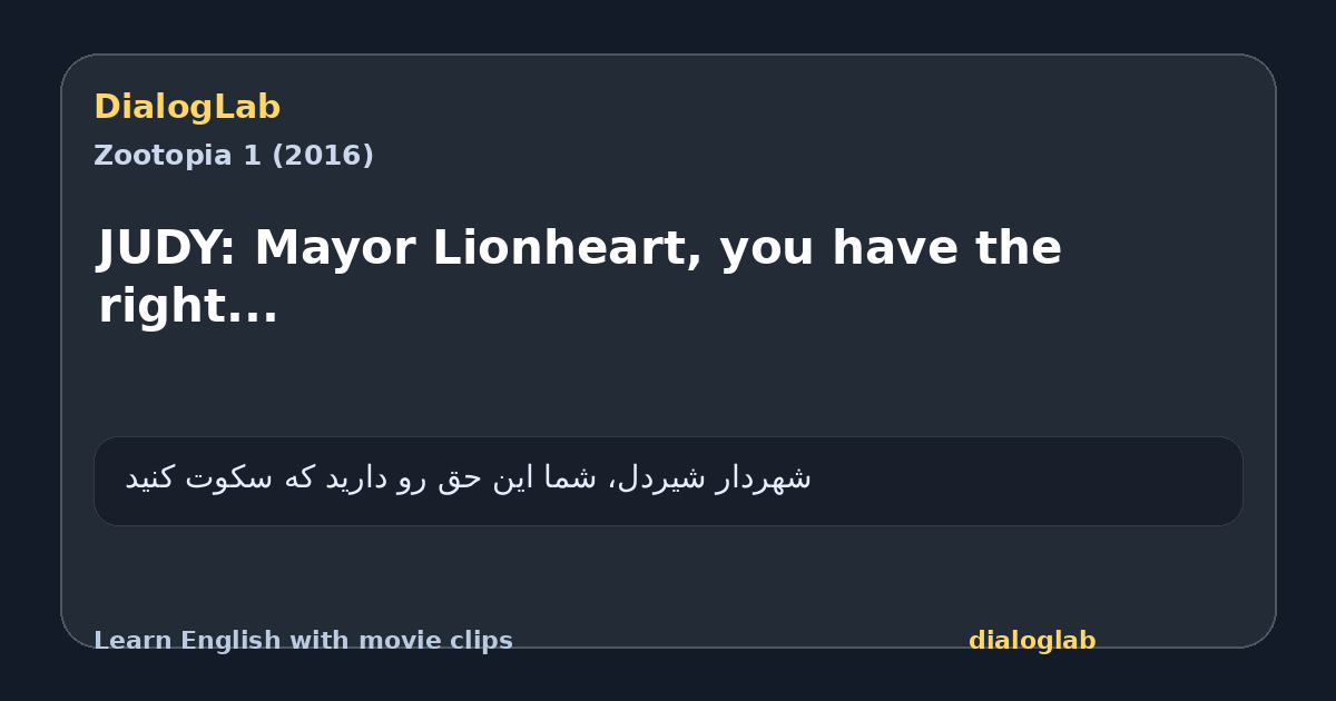 Share card for JUDY: Mayor Lionheart, you have the right...
