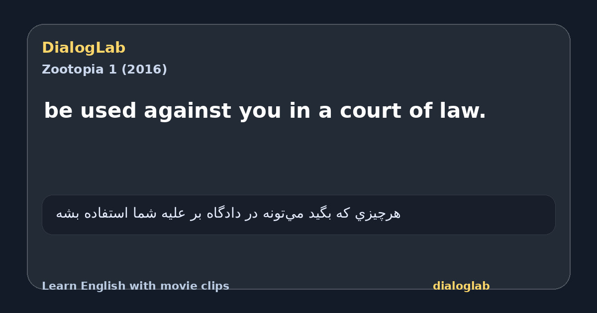 Share card for be used against you in a court of law.