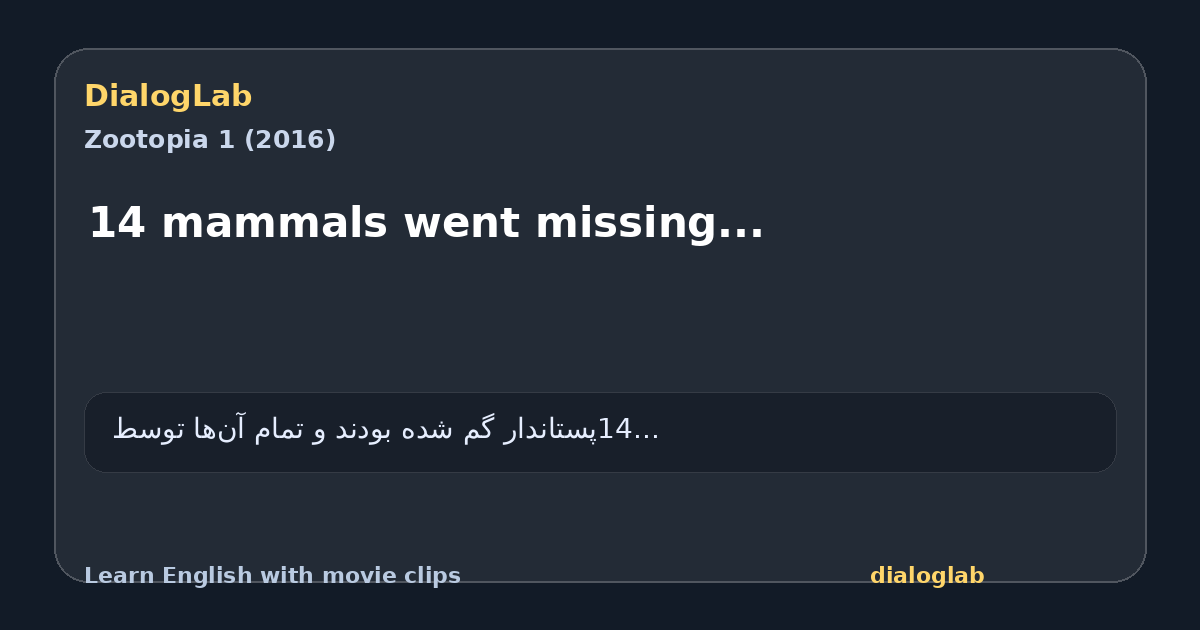 Share card for 14 mammals went missing...