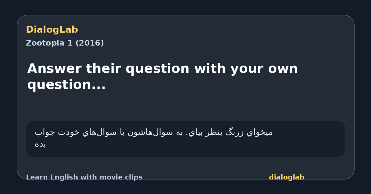 Share card for Answer their question with your own question...