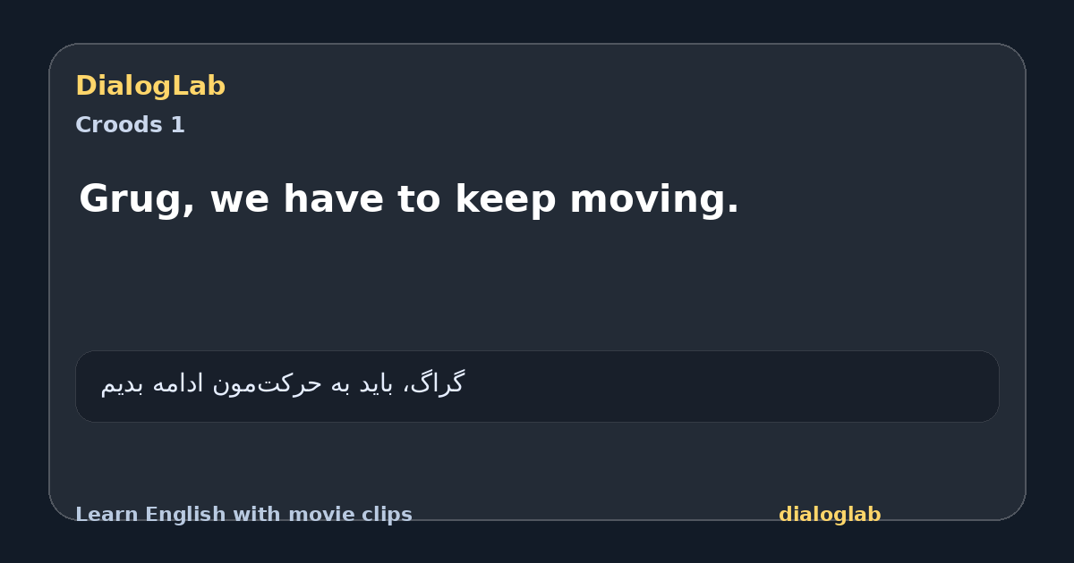 Share card for Grug, we have to keep moving.