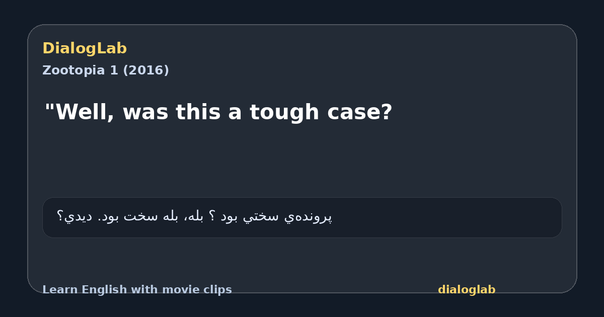Share card for "Well, was this a tough case?